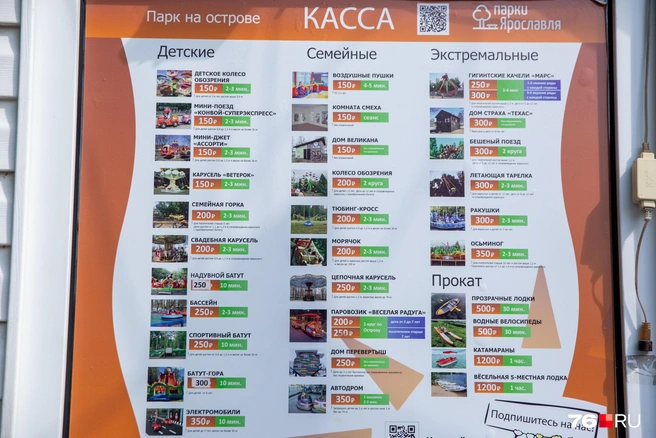 Билеты на аттракционы стоят от 150 рублей до 350 рублей | Источник: Кирилл Поверинов / 76.RU