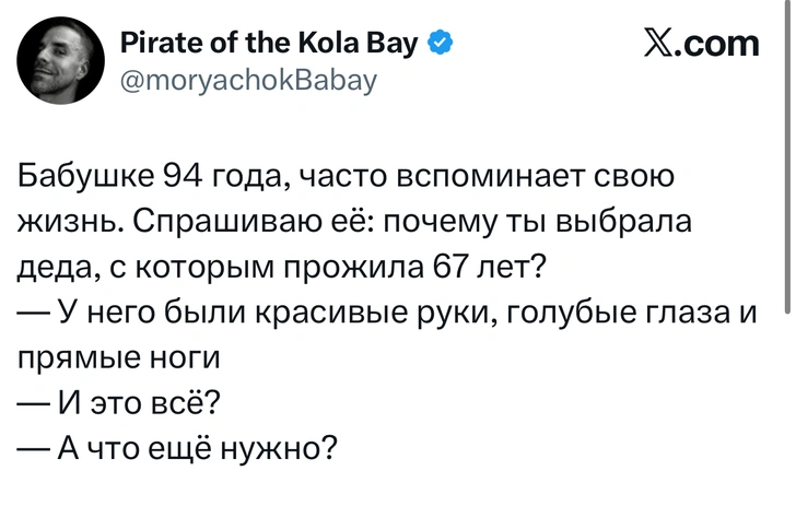 Источник: X (Twitter)