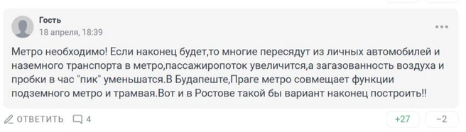 Источник: 161.RU