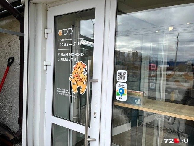 На входе в кофейню ироничная надпись «К нам можно с людьми» | Источник: Анатолий Кузнецов / 72.RU