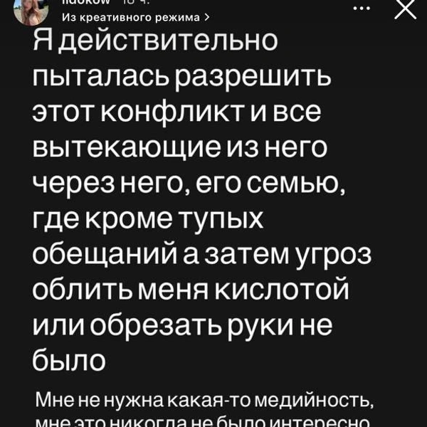Источник: lidokow / Instagram (экстремистская организация, деятельность запрещена на территории РФ).