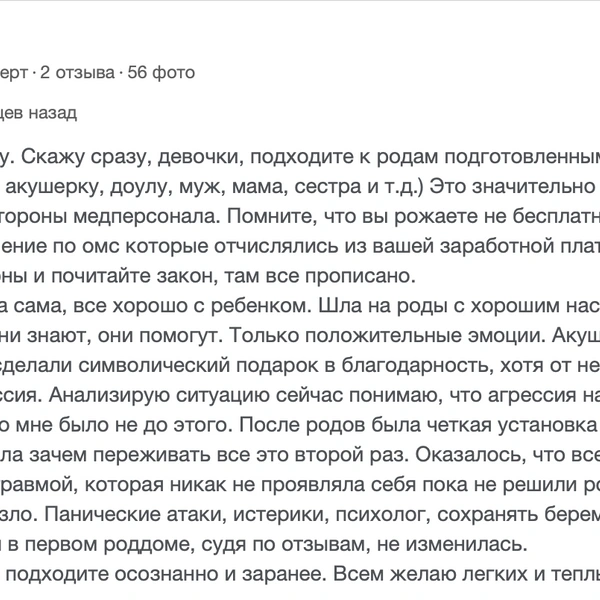 Источник: отзыв в поисковой системе «Google»