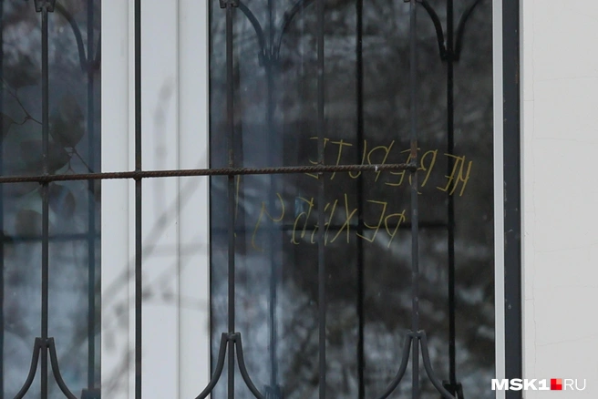 На оконных стеклах можно заметить жуткие надписи, которые предположительно оставили воспитанники рехаба | Источник: Артем Устюжанин / MSK1.RU