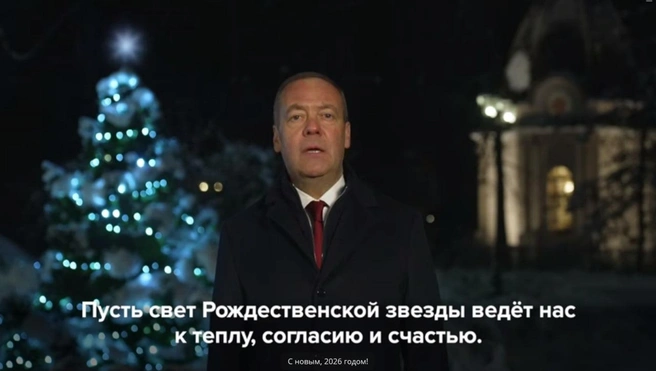 Некоторые россияне уже встретили Новый год и посмотрели обращение Путина | Источник: телеграм-канал Дмитрия Медведева