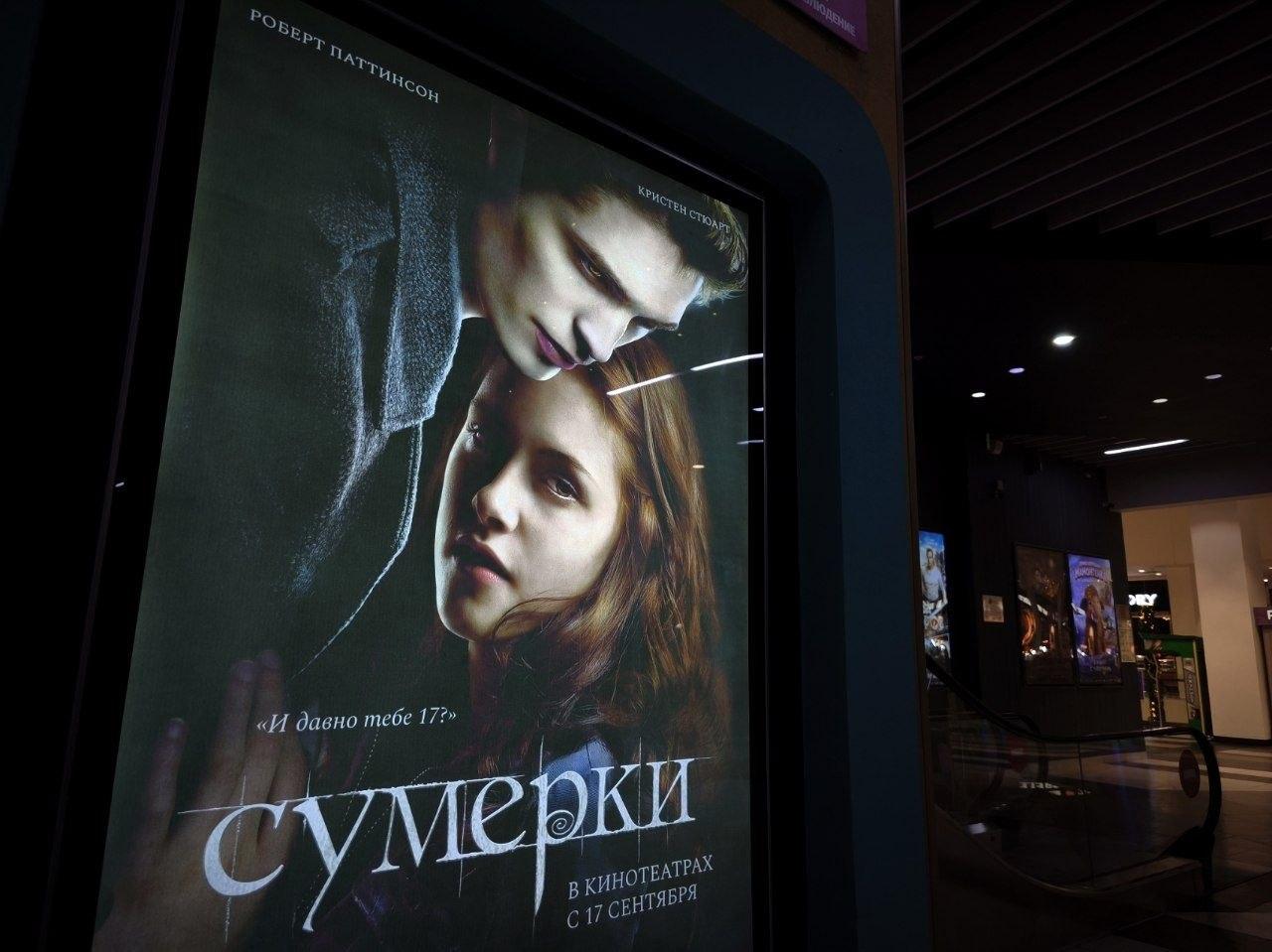 «Сумерки» — не мелодрама, а самая настоящая комедия. Почему зрители раскупают билеты на фильм, который смотрели не раз