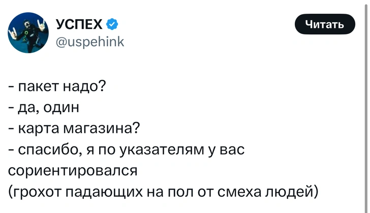 Источник: X (Twitter)