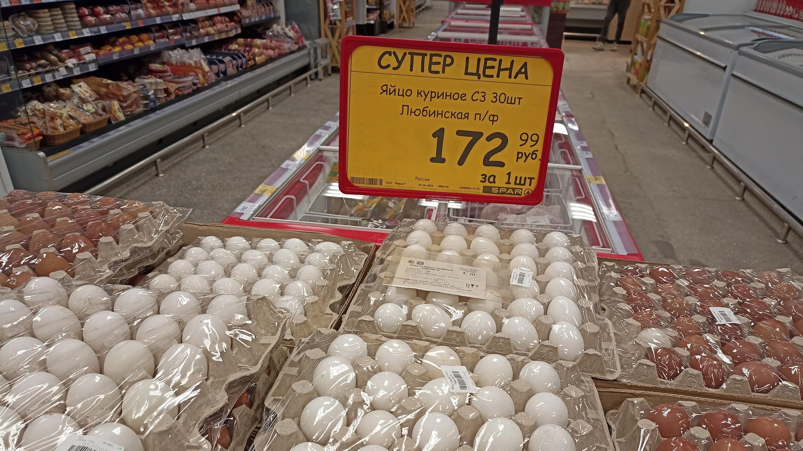 Яйцо 200 рублей