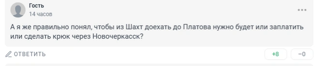 Источник: 161.RU
