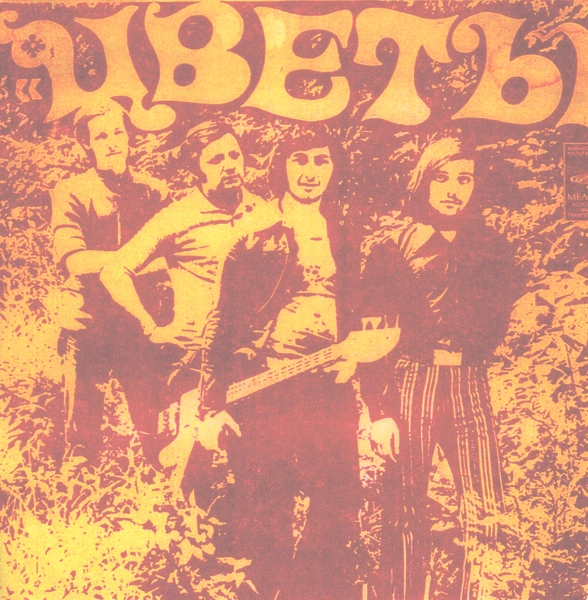 Первая пластинка. 1973 год. Общий тираж на фирме Мелодия — 60 миллионов