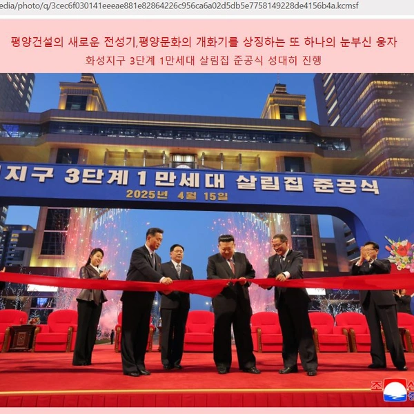 Источник: скриншот с сайта kcna.kp