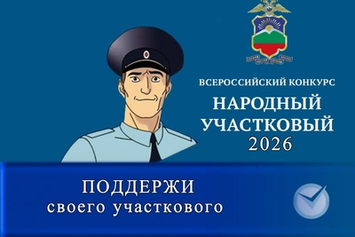 В КЧР началось голосование за лучшего участкового