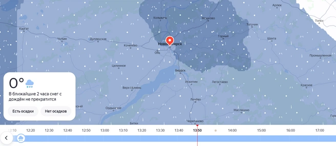 Источник: «Яндекс Погода»