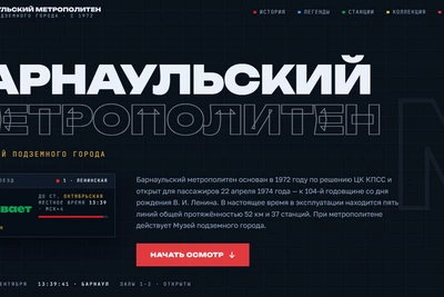 У барнаульского метро появился виртуальный музей