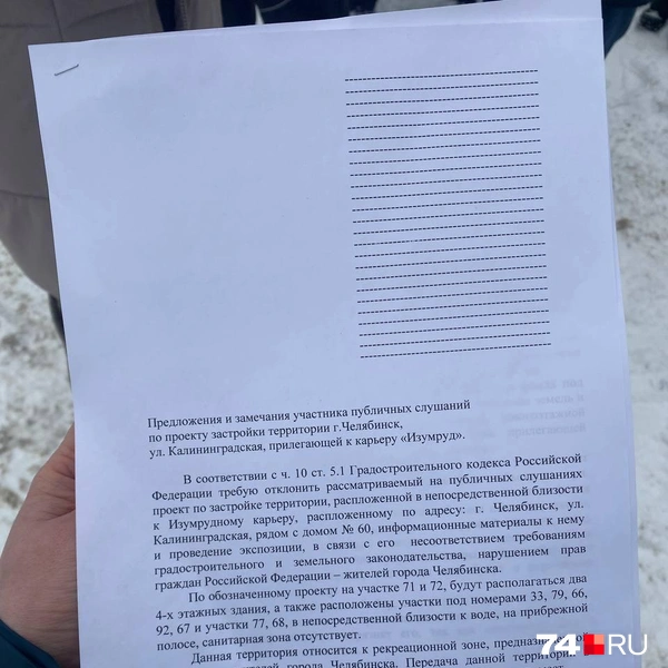 Вот под таким документов жители поселка ставили подписи | Источник: Ольга Козлова