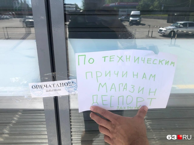 Неужели даже распечатать объявление не успели? | Источник: Алексей Ногинский / 63.RU