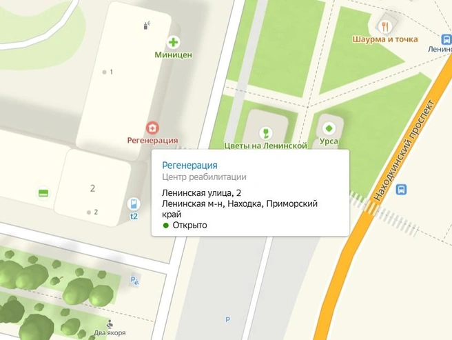 Интересно, о какой части тела речь? | Источник: 2gis.ru