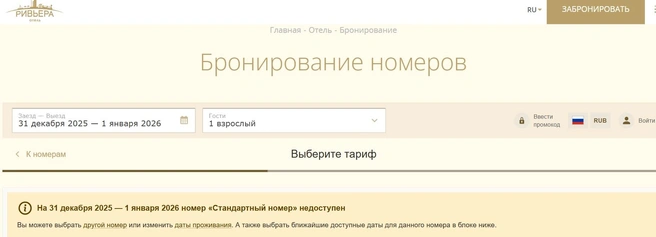 В «Ривьере» уже солд-аут | Источник: kazanriviera.ru