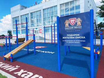 А в этом году площадку капитально обновили | Источник: «Омский бекон»