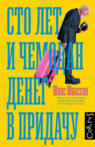 Лучшее время жизни: 5 книг, которые помогут по-новому посмотреть на пожилых людей