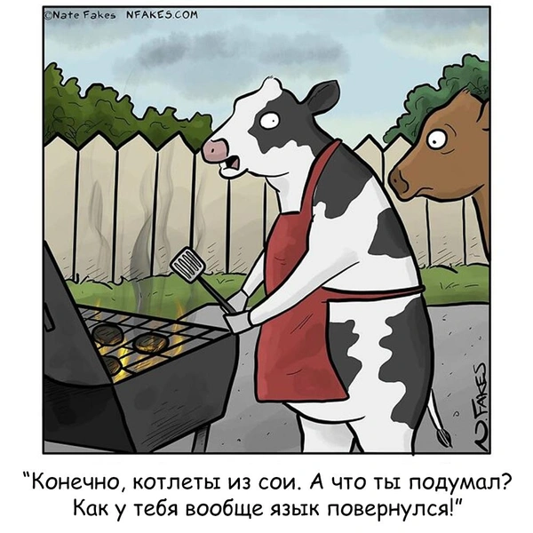 Источник: Nate Fakes