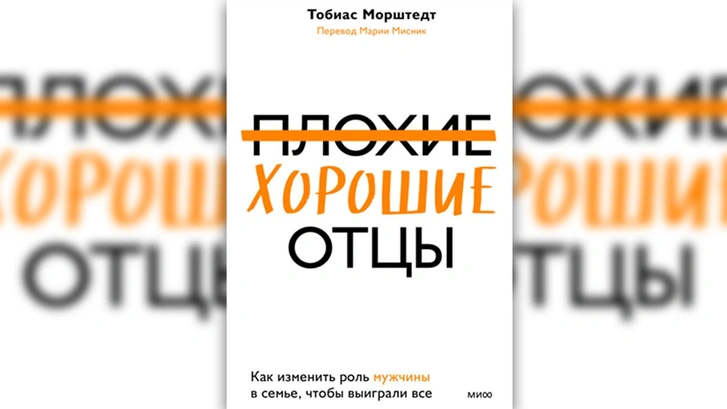 Про отцов и для отцов: 5 книг, которые помогут разобраться в детско-родительских отношениях