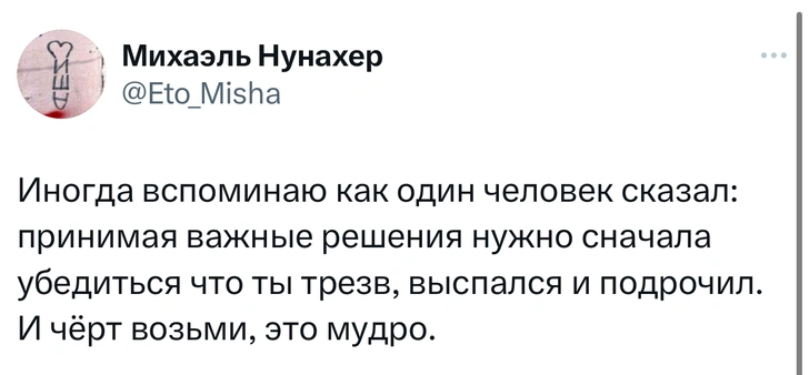 Источник: Twitter (X)