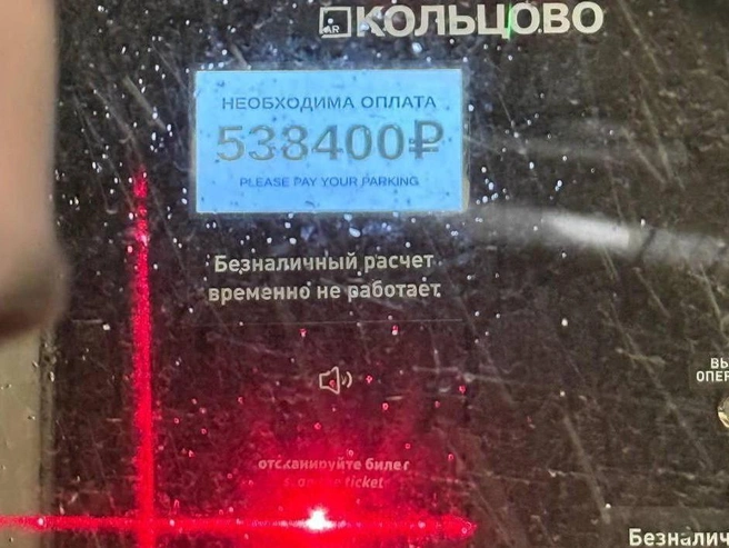 Водитель был ошеломлен, увидев на табло невероятные цифры | Источник: читатель E1.RU