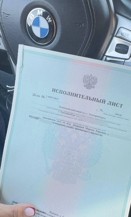 В июле у екатеринбурженки был суд. В октябре, 29-го числа, ей выдали исполнительный лист | Источник: Марина Логинова