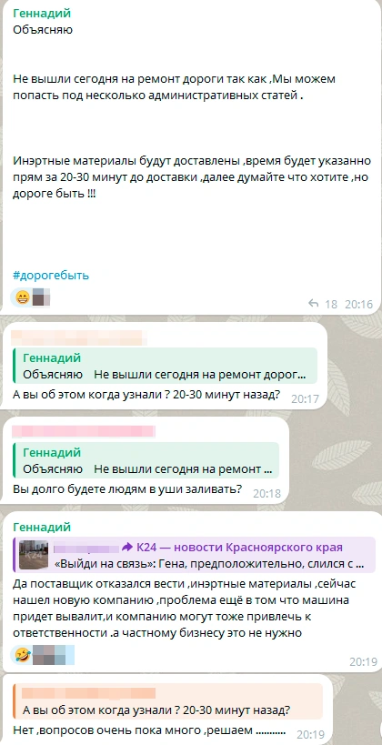 Чуть выше участники чата обсуждали коллективную заявку в полицию на организатора сборов | Источник: preo_24 город Преображенский / Telegram