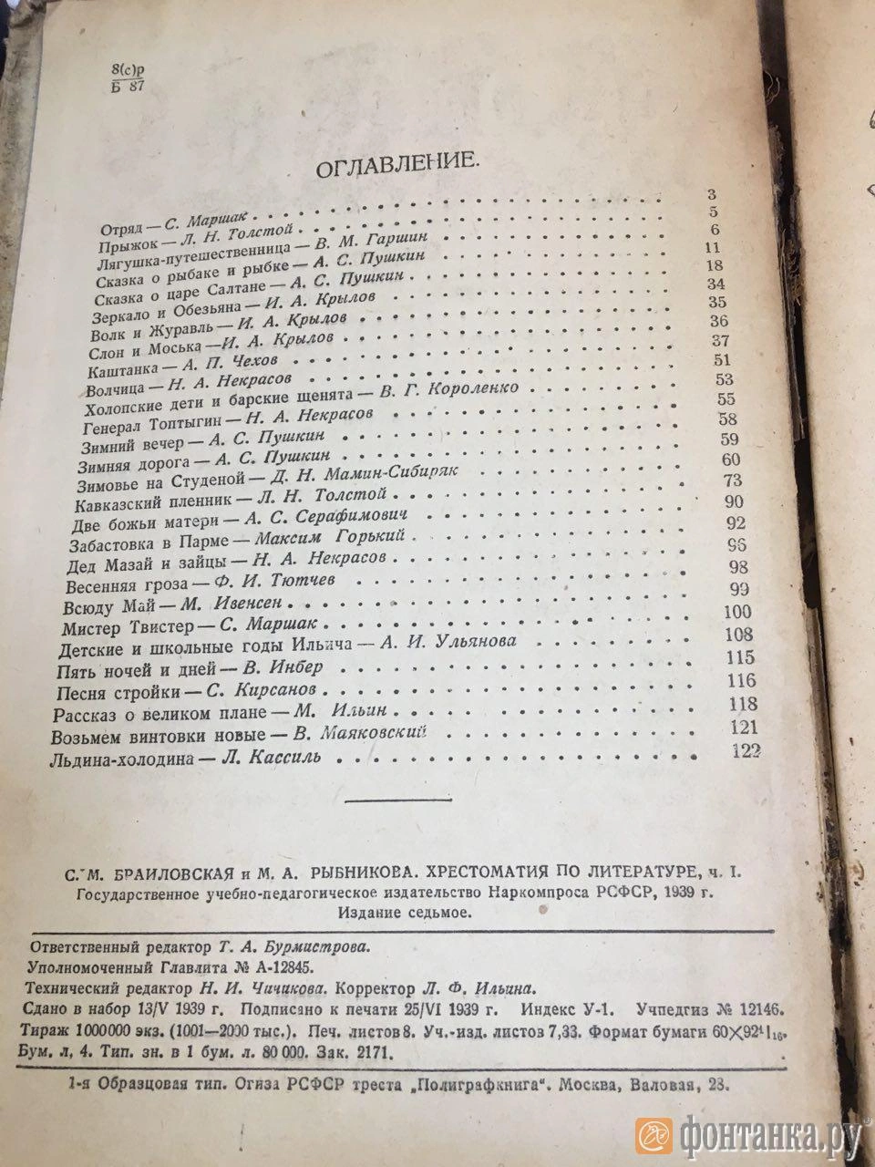 Источник: Венера Галеева