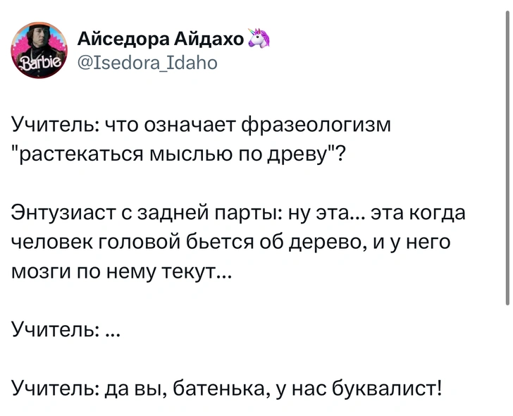 Источник: Twitter (X)