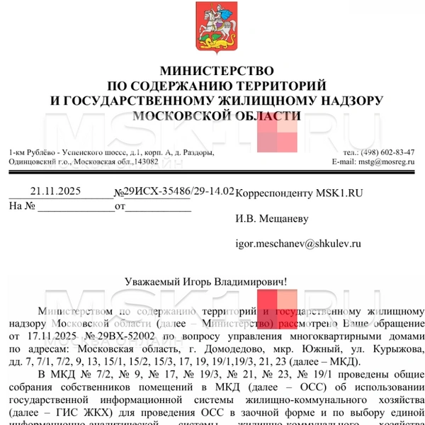 Источник: MSK1.RU