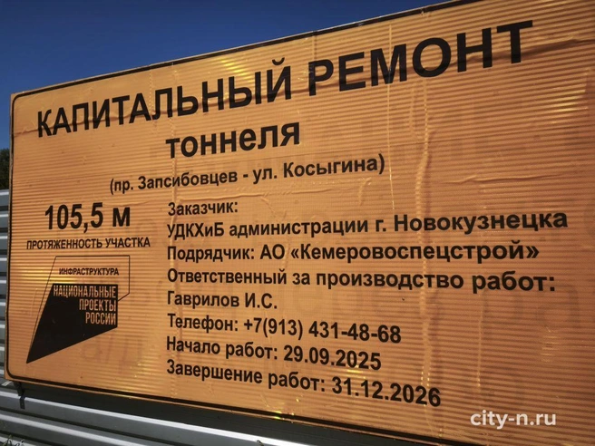 Источник: www.city-n.ru