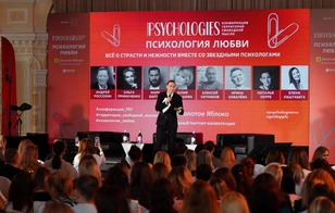 Новые инсайты и неожиданные открытия: как прошла конференция Psychologies