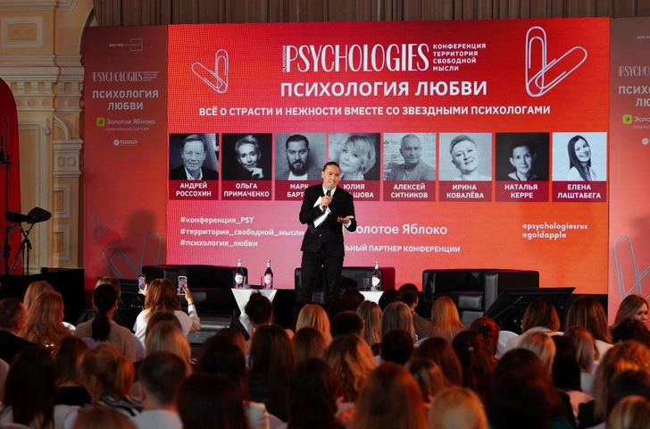 Новые инсайты и неожиданные открытия: как прошла конференция Psychologies
