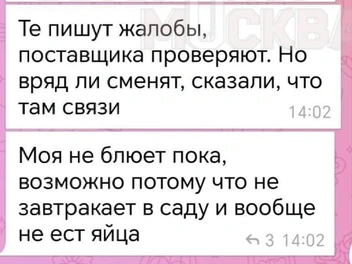 Источник: Осторожно, Москва / T.me