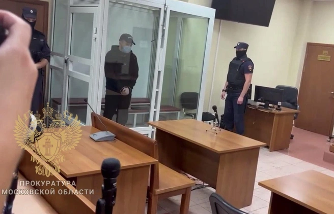 Серийный отравитель из Балашихи, по вине которого умерли двое, приговорен к пожизненному заключению | Источник: Официальный телеграм-канал прокуратуры Московской области