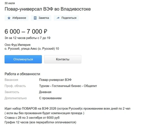 Источник: farpost.ru