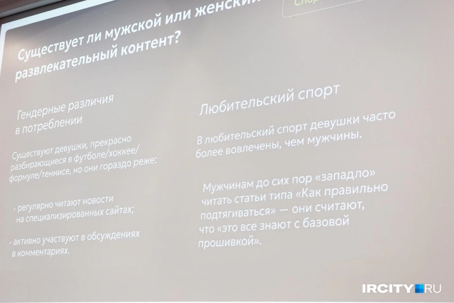 Пучков объяснил как делать мужской контент в новых условиях | Источник: Даниил Конин / «ИрСити»