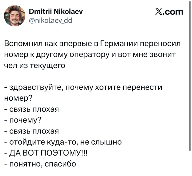 Источник: X (Twitter)