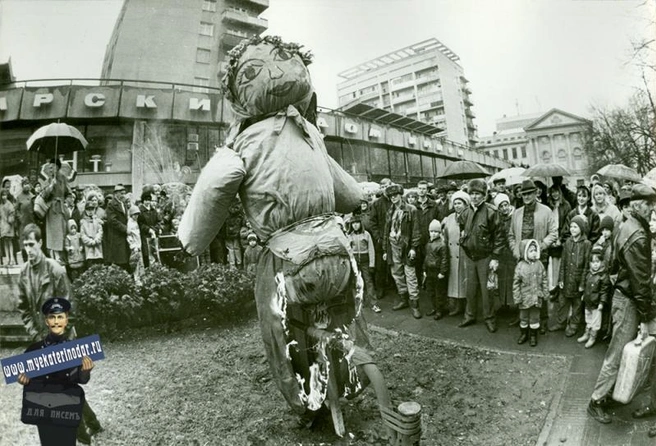 Гуляния на Масленицу в Краснодаре в 1994 году  | Источник: Фотоархив Крыловой Е. Ю. / myekaterinodar.ru