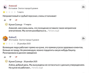 А последние плохие отзывы были не о еде | Источник: Скриншот с сервиса «Яндекс.Карты»