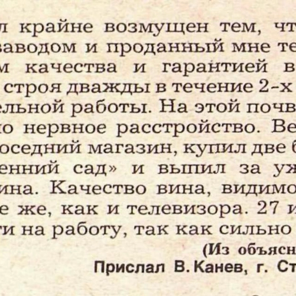 Источник: «Крокодил»