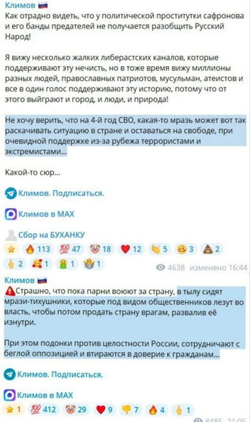 Источник: klimovnews / t.me