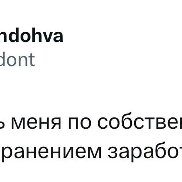 Источник: X (Twitter)