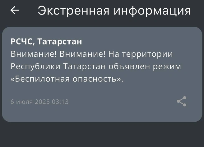 Источник: МЧС