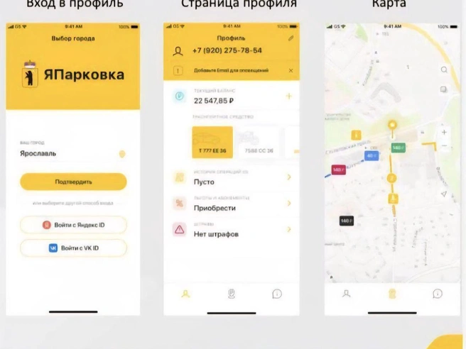 Новое приложение для парковочных зон | Источник: Михаил Евраев / Telegram