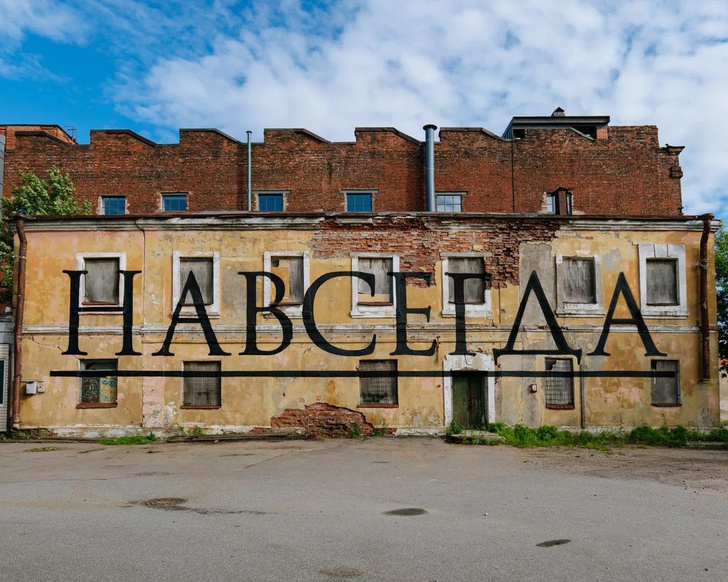 Я бы обнял тебя, но я лишь тег: где смотреть уличное искусство в России