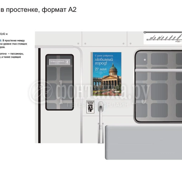 Источник: Эскизы ГУП «Петербургский метрополитен»
