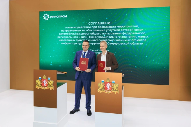 Подписание прошло на стенде Свердловской области на 16-й международной промышленной выставке «Иннопром»  | Источник: Денис Полуэктов 